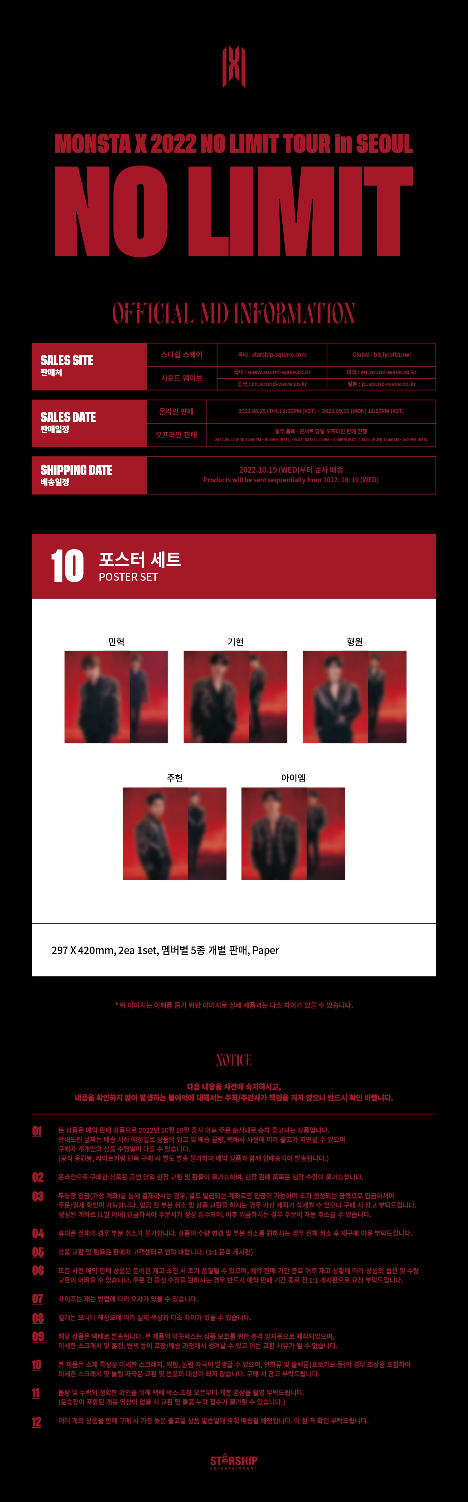 jp.ktown4u.com : MONSTA X - POSTER SET [NO LIMIT TOUR in SEOUL